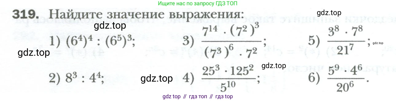 ГДЗ Алгебра, 7 класс Учебник, авторы: Мерзляк Аркадий Григорьевич, Полонский Виталий Борисович, Якир Михаил Семёнович, издательство Просвещение, Москва, 2023, голубого цвета, страница 58, номер 319, Условие