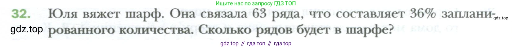 ГДЗ Алгебра, 7 класс Учебник, авторы: Мерзляк Аркадий Григорьевич, Полонский Виталий Борисович, Якир Михаил Семёнович, издательство Просвещение, Москва, 2023, голубого цвета, страница 8, номер 32, Условие