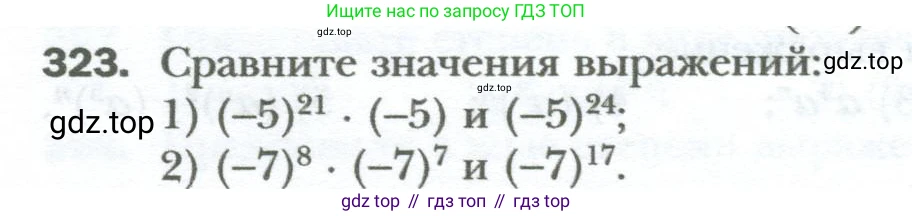ГДЗ Алгебра, 7 класс Учебник, авторы: Мерзляк Аркадий Григорьевич, Полонский Виталий Борисович, Якир Михаил Семёнович, издательство Просвещение, Москва, 2023, голубого цвета, страница 58, номер 323, Условие