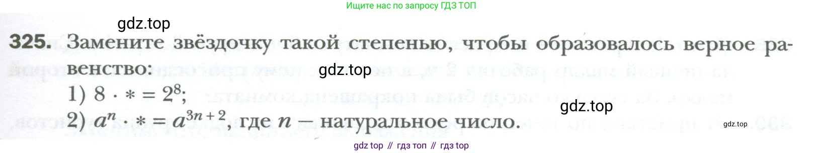 ГДЗ Алгебра, 7 класс Учебник, авторы: Мерзляк Аркадий Григорьевич, Полонский Виталий Борисович, Якир Михаил Семёнович, издательство Просвещение, Москва, 2023, голубого цвета, страница 59, номер 325, Условие