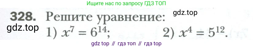 ГДЗ Алгебра, 7 класс Учебник, авторы: Мерзляк Аркадий Григорьевич, Полонский Виталий Борисович, Якир Михаил Семёнович, издательство Просвещение, Москва, 2023, голубого цвета, страница 59, номер 328, Условие