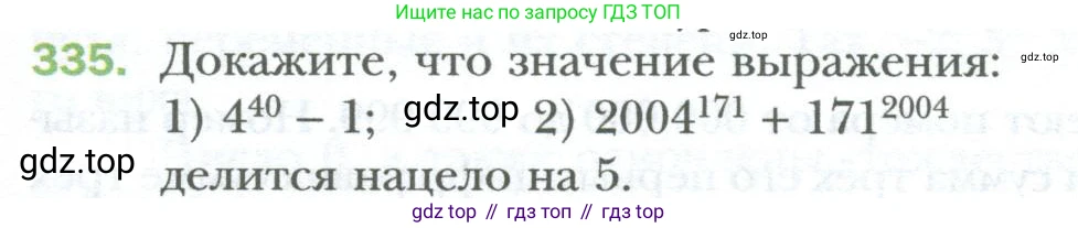 ГДЗ Алгебра, 7 класс Учебник, авторы: Мерзляк Аркадий Григорьевич, Полонский Виталий Борисович, Якир Михаил Семёнович, издательство Просвещение, Москва, 2023, голубого цвета, страница 59, номер 335, Условие