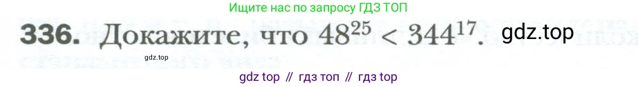 ГДЗ Алгебра, 7 класс Учебник, авторы: Мерзляк Аркадий Григорьевич, Полонский Виталий Борисович, Якир Михаил Семёнович, издательство Просвещение, Москва, 2023, голубого цвета, страница 59, номер 336, Условие
