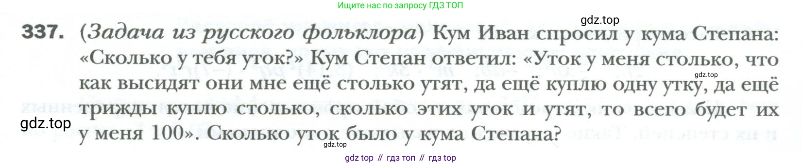 ГДЗ Алгебра, 7 класс Учебник, авторы: Мерзляк Аркадий Григорьевич, Полонский Виталий Борисович, Якир Михаил Семёнович, издательство Просвещение, Москва, 2023, голубого цвета, страница 59, номер 337, Условие