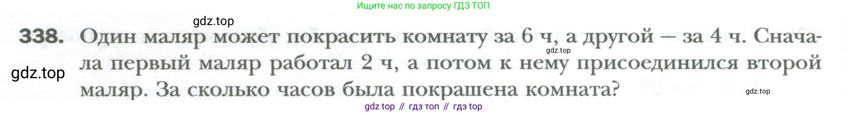 ГДЗ Алгебра, 7 класс Учебник, авторы: Мерзляк Аркадий Григорьевич, Полонский Виталий Борисович, Якир Михаил Семёнович, издательство Просвещение, Москва, 2023, голубого цвета, страница 60, номер 338, Условие
