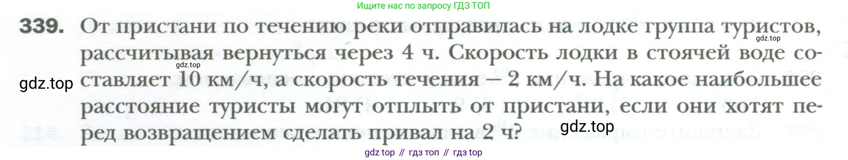 ГДЗ Алгебра, 7 класс Учебник, авторы: Мерзляк Аркадий Григорьевич, Полонский Виталий Борисович, Якир Михаил Семёнович, издательство Просвещение, Москва, 2023, голубого цвета, страница 60, номер 339, Условие
