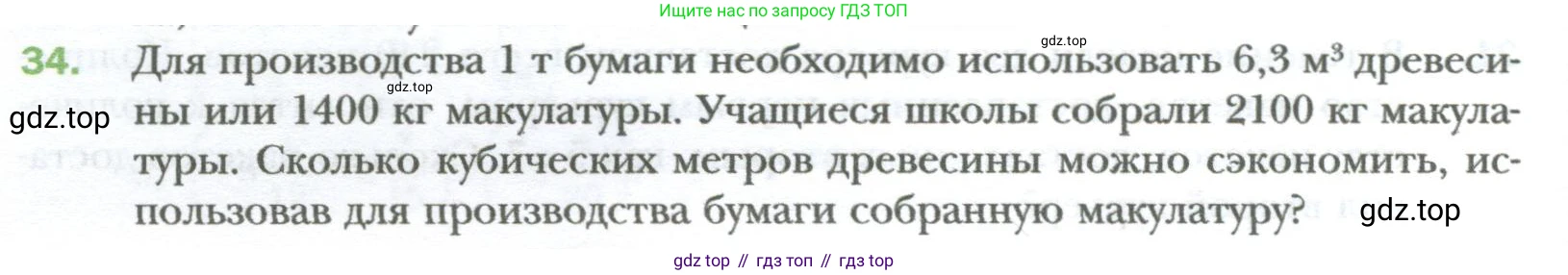 ГДЗ Алгебра, 7 класс Учебник, авторы: Мерзляк Аркадий Григорьевич, Полонский Виталий Борисович, Якир Михаил Семёнович, издательство Просвещение, Москва, 2023, голубого цвета, страница 8, номер 34, Условие