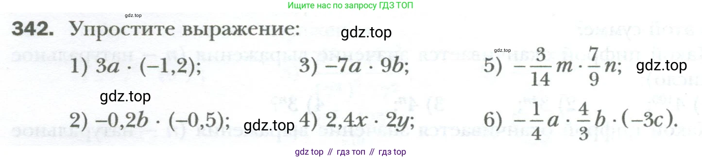 ГДЗ Алгебра, 7 класс Учебник, авторы: Мерзляк Аркадий Григорьевич, Полонский Виталий Борисович, Якир Михаил Семёнович, издательство Просвещение, Москва, 2023, голубого цвета, страница 60, номер 342, Условие