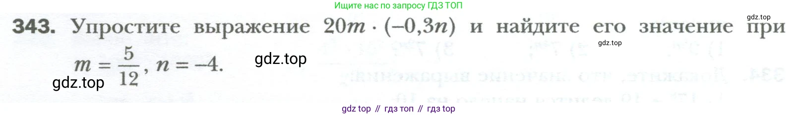 ГДЗ Алгебра, 7 класс Учебник, авторы: Мерзляк Аркадий Григорьевич, Полонский Виталий Борисович, Якир Михаил Семёнович, издательство Просвещение, Москва, 2023, голубого цвета, страница 60, номер 343, Условие