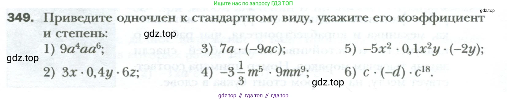 ГДЗ Алгебра, 7 класс Учебник, авторы: Мерзляк Аркадий Григорьевич, Полонский Виталий Борисович, Якир Михаил Семёнович, издательство Просвещение, Москва, 2023, голубого цвета, страница 63, номер 349, Условие