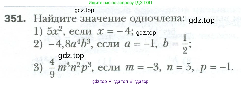 ГДЗ Алгебра, 7 класс Учебник, авторы: Мерзляк Аркадий Григорьевич, Полонский Виталий Борисович, Якир Михаил Семёнович, издательство Просвещение, Москва, 2023, голубого цвета, страница 64, номер 351, Условие