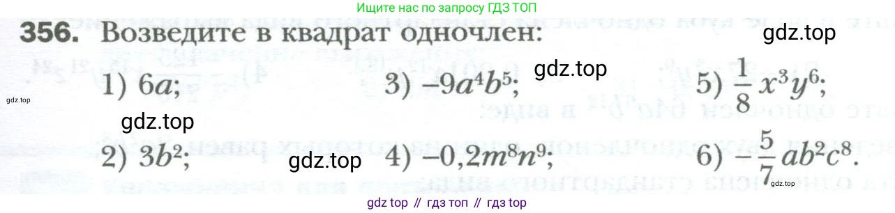 ГДЗ Алгебра, 7 класс Учебник, авторы: Мерзляк Аркадий Григорьевич, Полонский Виталий Борисович, Якир Михаил Семёнович, издательство Просвещение, Москва, 2023, голубого цвета, страница 65, номер 356, Условие