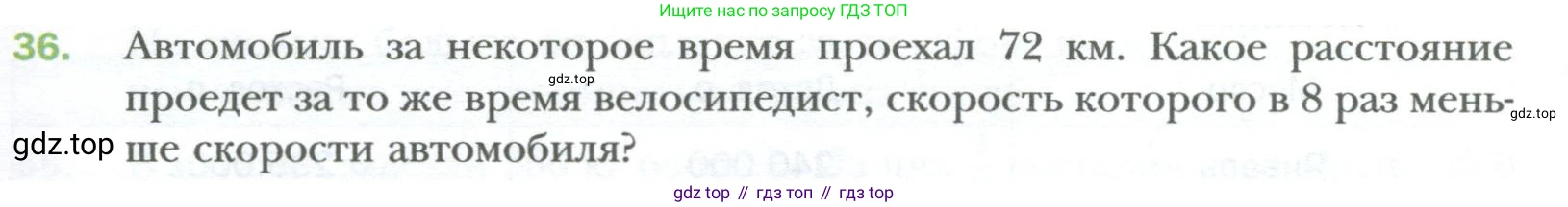 ГДЗ Алгебра, 7 класс Учебник, авторы: Мерзляк Аркадий Григорьевич, Полонский Виталий Борисович, Якир Михаил Семёнович, издательство Просвещение, Москва, 2023, голубого цвета, страница 9, номер 36, Условие