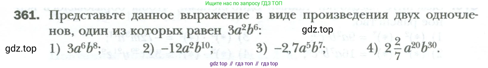 ГДЗ Алгебра, 7 класс Учебник, авторы: Мерзляк Аркадий Григорьевич, Полонский Виталий Борисович, Якир Михаил Семёнович, издательство Просвещение, Москва, 2023, голубого цвета, страница 65, номер 361, Условие