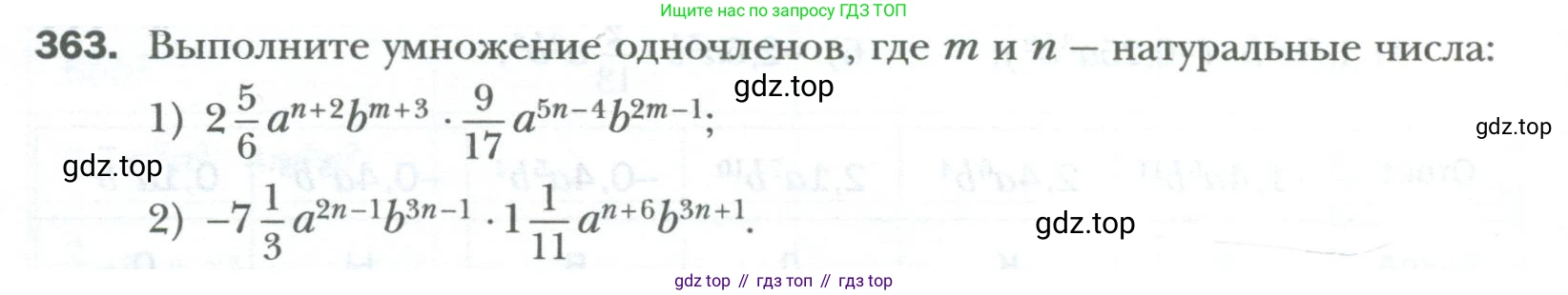 ГДЗ Алгебра, 7 класс Учебник, авторы: Мерзляк Аркадий Григорьевич, Полонский Виталий Борисович, Якир Михаил Семёнович, издательство Просвещение, Москва, 2023, голубого цвета, страница 66, номер 363, Условие
