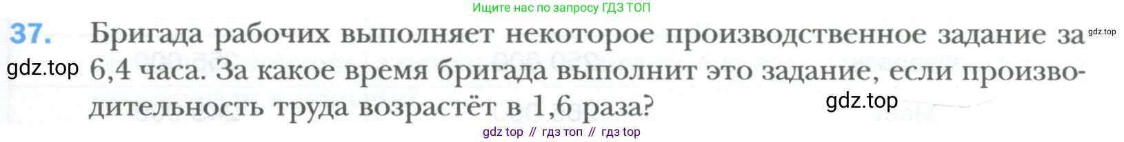 ГДЗ Алгебра, 7 класс Учебник, авторы: Мерзляк Аркадий Григорьевич, Полонский Виталий Борисович, Якир Михаил Семёнович, издательство Просвещение, Москва, 2023, голубого цвета, страница 9, номер 37, Условие