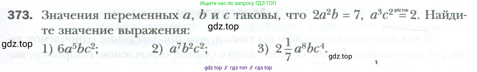 ГДЗ Алгебра, 7 класс Учебник, авторы: Мерзляк Аркадий Григорьевич, Полонский Виталий Борисович, Якир Михаил Семёнович, издательство Просвещение, Москва, 2023, голубого цвета, страница 67, номер 373, Условие