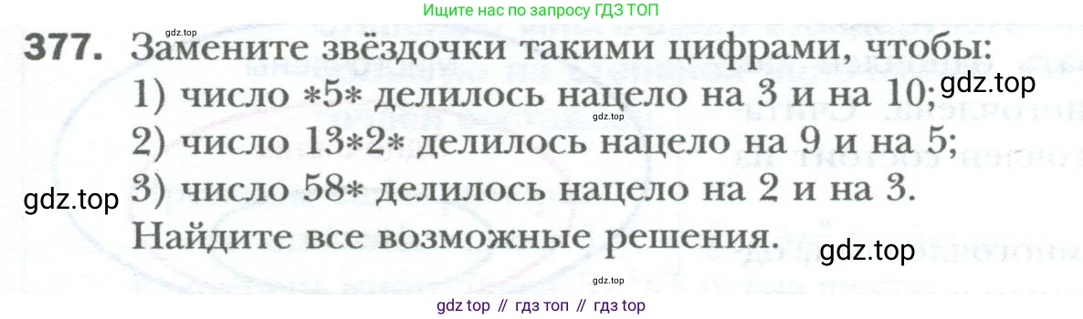 ГДЗ Алгебра, 7 класс Учебник, авторы: Мерзляк Аркадий Григорьевич, Полонский Виталий Борисович, Якир Михаил Семёнович, издательство Просвещение, Москва, 2023, голубого цвета, страница 67, номер 377, Условие