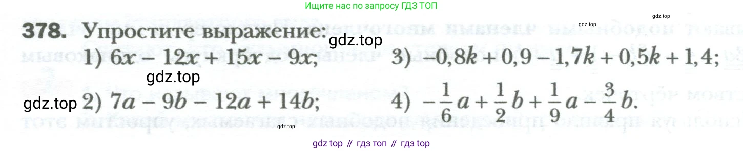 ГДЗ Алгебра, 7 класс Учебник, авторы: Мерзляк Аркадий Григорьевич, Полонский Виталий Борисович, Якир Михаил Семёнович, издательство Просвещение, Москва, 2023, голубого цвета, страница 67, номер 378, Условие