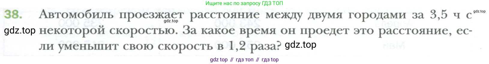 ГДЗ Алгебра, 7 класс Учебник, авторы: Мерзляк Аркадий Григорьевич, Полонский Виталий Борисович, Якир Михаил Семёнович, издательство Просвещение, Москва, 2023, голубого цвета, страница 9, номер 38, Условие