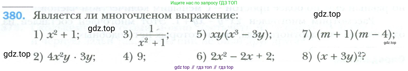 ГДЗ Алгебра, 7 класс Учебник, авторы: Мерзляк Аркадий Григорьевич, Полонский Виталий Борисович, Якир Михаил Семёнович, издательство Просвещение, Москва, 2023, голубого цвета, страница 70, номер 380, Условие