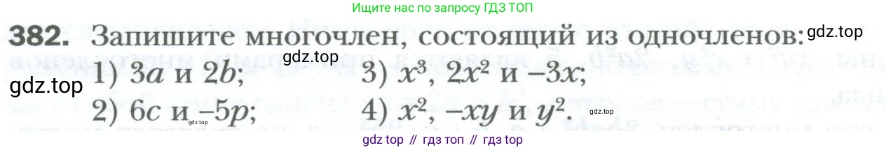 ГДЗ Алгебра, 7 класс Учебник, авторы: Мерзляк Аркадий Григорьевич, Полонский Виталий Борисович, Якир Михаил Семёнович, издательство Просвещение, Москва, 2023, голубого цвета, страница 70, номер 382, Условие