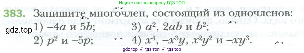 ГДЗ Алгебра, 7 класс Учебник, авторы: Мерзляк Аркадий Григорьевич, Полонский Виталий Борисович, Якир Михаил Семёнович, издательство Просвещение, Москва, 2023, голубого цвета, страница 70, номер 383, Условие
