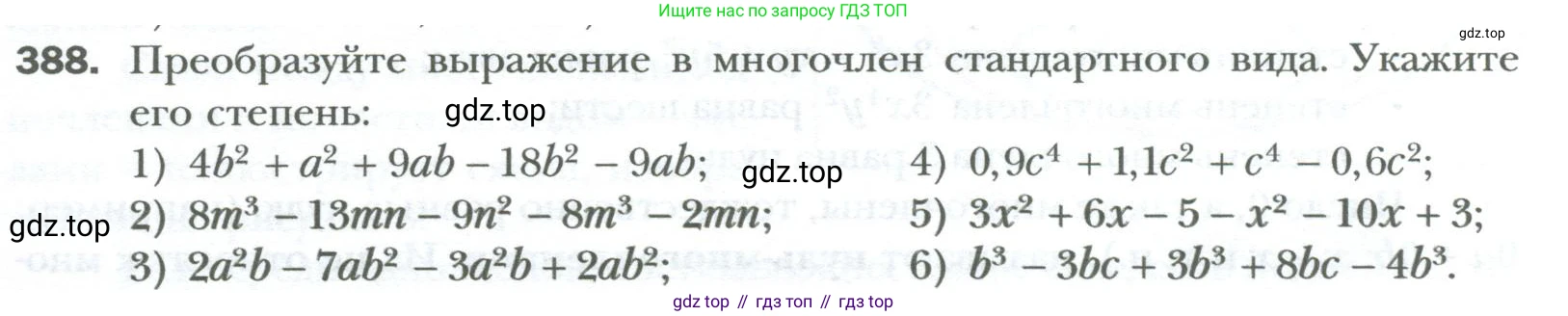ГДЗ Алгебра, 7 класс Учебник, авторы: Мерзляк Аркадий Григорьевич, Полонский Виталий Борисович, Якир Михаил Семёнович, издательство Просвещение, Москва, 2023, голубого цвета, страница 70, номер 388, Условие