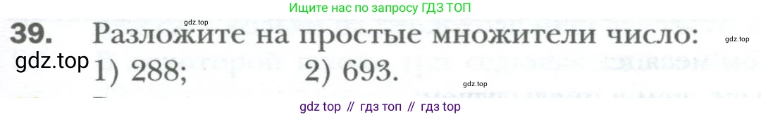 ГДЗ Алгебра, 7 класс Учебник, авторы: Мерзляк Аркадий Григорьевич, Полонский Виталий Борисович, Якир Михаил Семёнович, издательство Просвещение, Москва, 2023, голубого цвета, страница 9, номер 39, Условие
