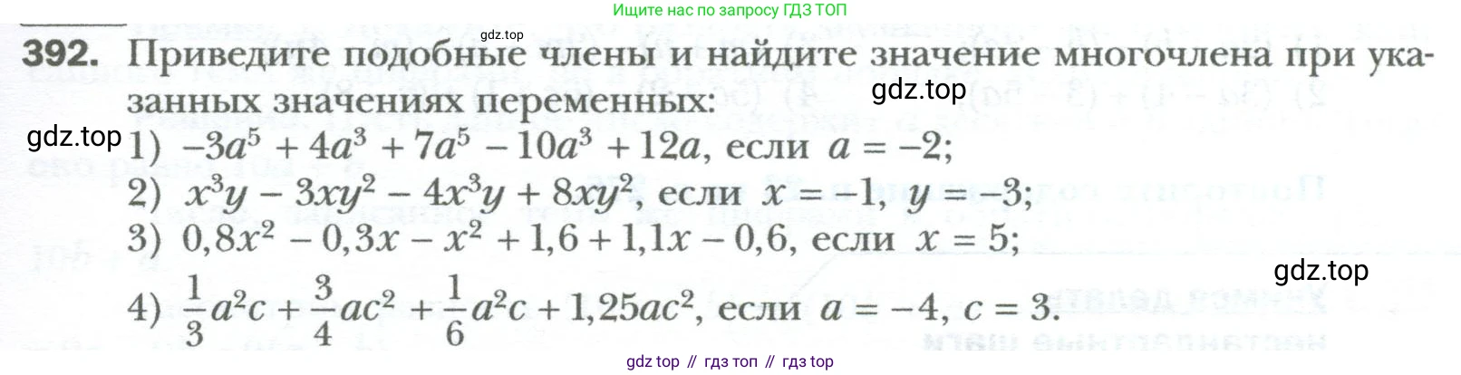 ГДЗ Алгебра, 7 класс Учебник, авторы: Мерзляк Аркадий Григорьевич, Полонский Виталий Борисович, Якир Михаил Семёнович, издательство Просвещение, Москва, 2023, голубого цвета, страница 71, номер 392, Условие