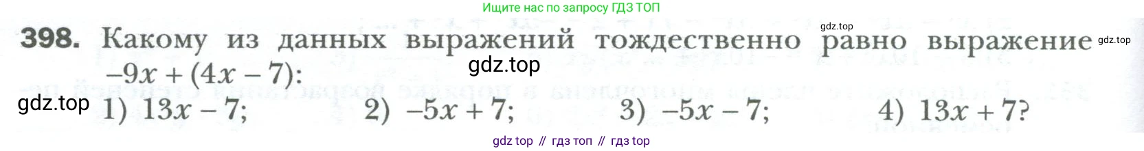 ГДЗ Алгебра, 7 класс Учебник, авторы: Мерзляк Аркадий Григорьевич, Полонский Виталий Борисович, Якир Михаил Семёнович, издательство Просвещение, Москва, 2023, голубого цвета, страница 72, номер 398, Условие