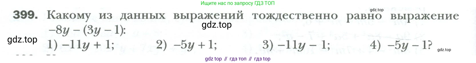 ГДЗ Алгебра, 7 класс Учебник, авторы: Мерзляк Аркадий Григорьевич, Полонский Виталий Борисович, Якир Михаил Семёнович, издательство Просвещение, Москва, 2023, голубого цвета, страница 72, номер 399, Условие