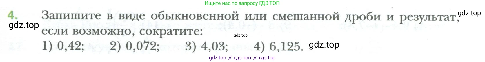 ГДЗ Алгебра, 7 класс Учебник, авторы: Мерзляк Аркадий Григорьевич, Полонский Виталий Борисович, Якир Михаил Семёнович, издательство Просвещение, Москва, 2023, голубого цвета, страница 5, номер 4, Условие