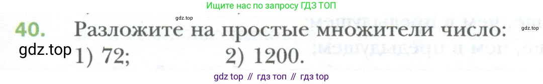 ГДЗ Алгебра, 7 класс Учебник, авторы: Мерзляк Аркадий Григорьевич, Полонский Виталий Борисович, Якир Михаил Семёнович, издательство Просвещение, Москва, 2023, голубого цвета, страница 9, номер 40, Условие