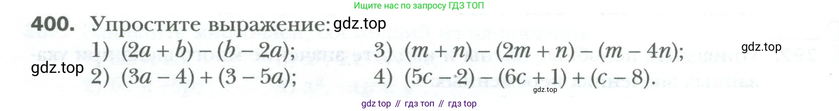 ГДЗ Алгебра, 7 класс Учебник, авторы: Мерзляк Аркадий Григорьевич, Полонский Виталий Борисович, Якир Михаил Семёнович, издательство Просвещение, Москва, 2023, голубого цвета, страница 72, номер 400, Условие