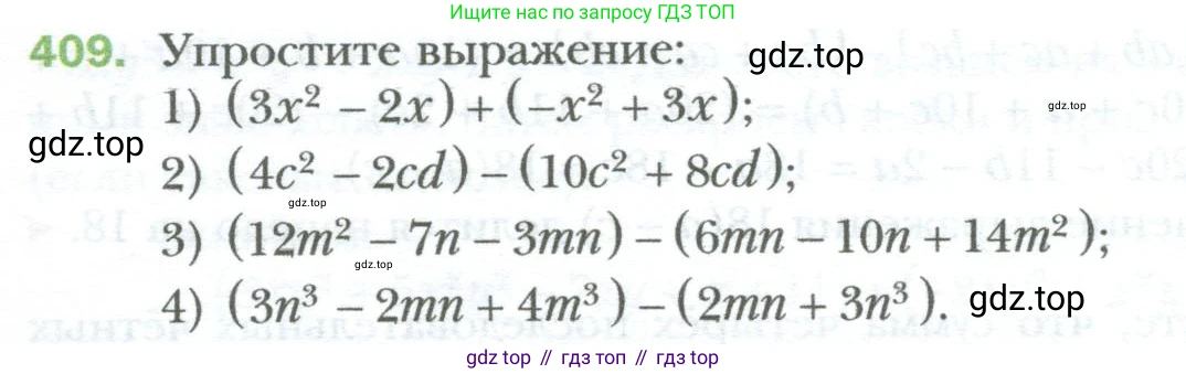 ГДЗ Алгебра, 7 класс Учебник, авторы: Мерзляк Аркадий Григорьевич, Полонский Виталий Борисович, Якир Михаил Семёнович, издательство Просвещение, Москва, 2023, голубого цвета, страница 74, номер 409, Условие