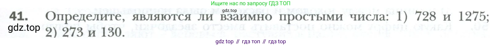 ГДЗ Алгебра, 7 класс Учебник, авторы: Мерзляк Аркадий Григорьевич, Полонский Виталий Борисович, Якир Михаил Семёнович, издательство Просвещение, Москва, 2023, голубого цвета, страница 9, номер 41, Условие