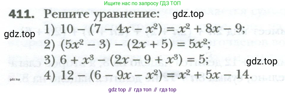ГДЗ Алгебра, 7 класс Учебник, авторы: Мерзляк Аркадий Григорьевич, Полонский Виталий Борисович, Якир Михаил Семёнович, издательство Просвещение, Москва, 2023, голубого цвета, страница 74, номер 411, Условие
