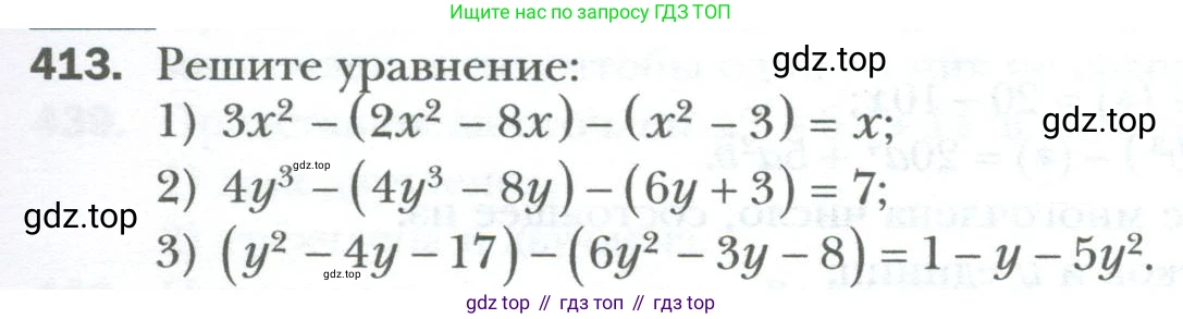 ГДЗ Алгебра, 7 класс Учебник, авторы: Мерзляк Аркадий Григорьевич, Полонский Виталий Борисович, Якир Михаил Семёнович, издательство Просвещение, Москва, 2023, голубого цвета, страница 75, номер 413, Условие