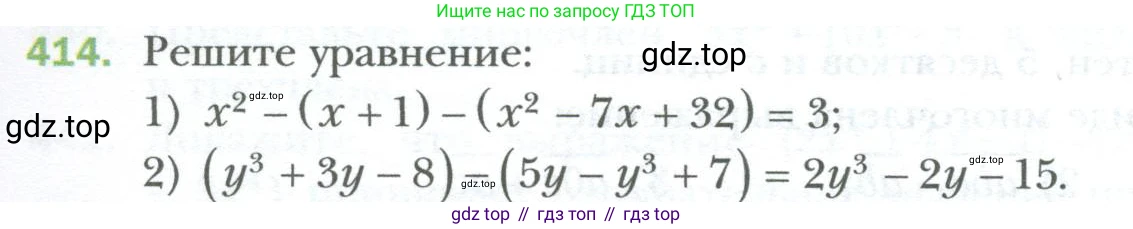 ГДЗ Алгебра, 7 класс Учебник, авторы: Мерзляк Аркадий Григорьевич, Полонский Виталий Борисович, Якир Михаил Семёнович, издательство Просвещение, Москва, 2023, голубого цвета, страница 75, номер 414, Условие