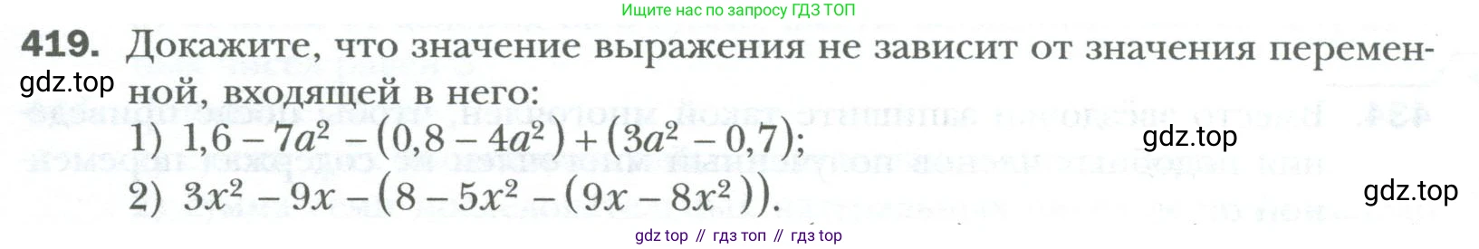 ГДЗ Алгебра, 7 класс Учебник, авторы: Мерзляк Аркадий Григорьевич, Полонский Виталий Борисович, Якир Михаил Семёнович, издательство Просвещение, Москва, 2023, голубого цвета, страница 75, номер 419, Условие
