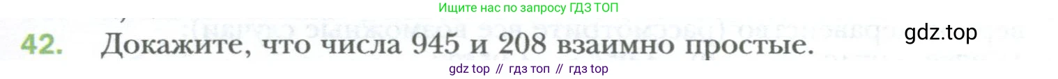ГДЗ Алгебра, 7 класс Учебник, авторы: Мерзляк Аркадий Григорьевич, Полонский Виталий Борисович, Якир Михаил Семёнович, издательство Просвещение, Москва, 2023, голубого цвета, страница 9, номер 42, Условие