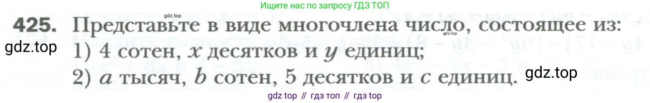 ГДЗ Алгебра, 7 класс Учебник, авторы: Мерзляк Аркадий Григорьевич, Полонский Виталий Борисович, Якир Михаил Семёнович, издательство Просвещение, Москва, 2023, голубого цвета, страница 76, номер 425, Условие
