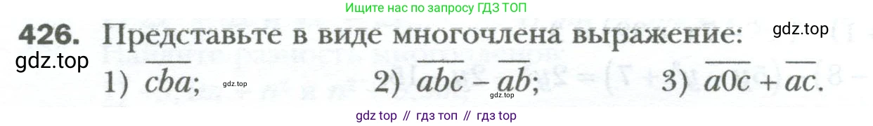 ГДЗ Алгебра, 7 класс Учебник, авторы: Мерзляк Аркадий Григорьевич, Полонский Виталий Борисович, Якир Михаил Семёнович, издательство Просвещение, Москва, 2023, голубого цвета, страница 76, номер 426, Условие