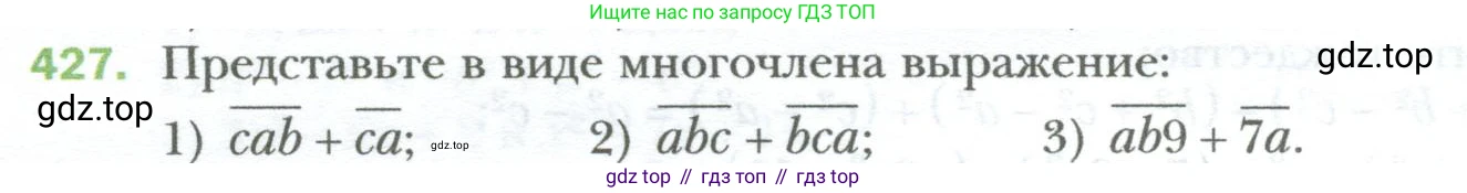 ГДЗ Алгебра, 7 класс Учебник, авторы: Мерзляк Аркадий Григорьевич, Полонский Виталий Борисович, Якир Михаил Семёнович, издательство Просвещение, Москва, 2023, голубого цвета, страница 76, номер 427, Условие