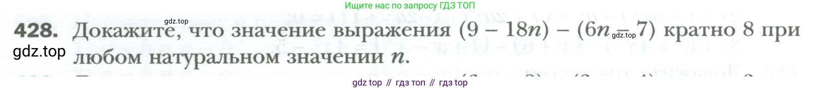 ГДЗ Алгебра, 7 класс Учебник, авторы: Мерзляк Аркадий Григорьевич, Полонский Виталий Борисович, Якир Михаил Семёнович, издательство Просвещение, Москва, 2023, голубого цвета, страница 76, номер 428, Условие