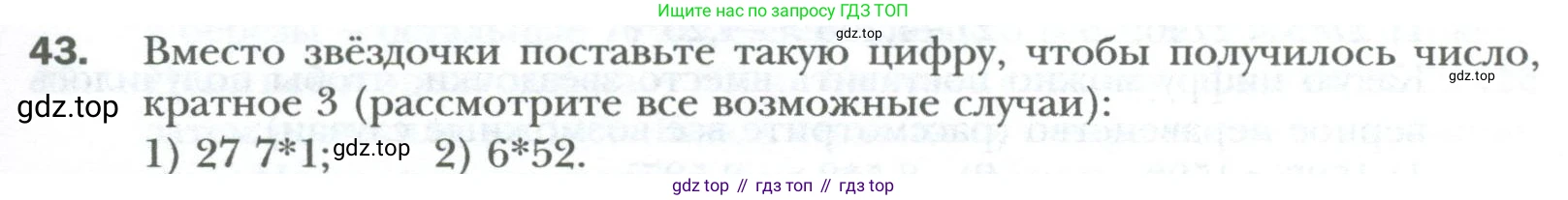 ГДЗ Алгебра, 7 класс Учебник, авторы: Мерзляк Аркадий Григорьевич, Полонский Виталий Борисович, Якир Михаил Семёнович, издательство Просвещение, Москва, 2023, голубого цвета, страница 9, номер 43, Условие