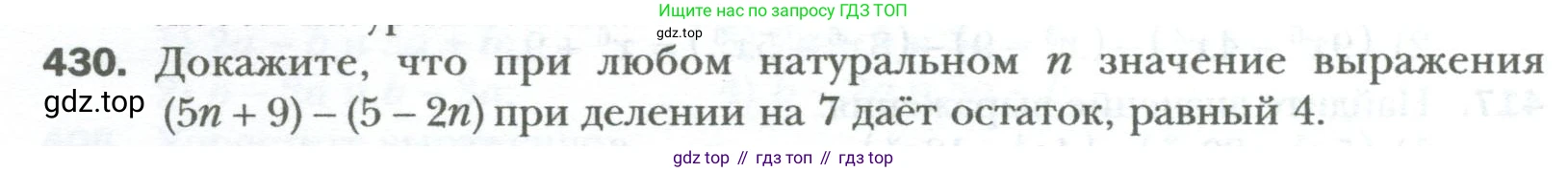 ГДЗ Алгебра, 7 класс Учебник, авторы: Мерзляк Аркадий Григорьевич, Полонский Виталий Борисович, Якир Михаил Семёнович, издательство Просвещение, Москва, 2023, голубого цвета, страница 76, номер 430, Условие