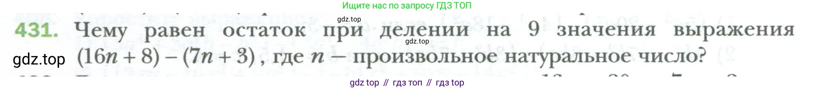 ГДЗ Алгебра, 7 класс Учебник, авторы: Мерзляк Аркадий Григорьевич, Полонский Виталий Борисович, Якир Михаил Семёнович, издательство Просвещение, Москва, 2023, голубого цвета, страница 76, номер 431, Условие