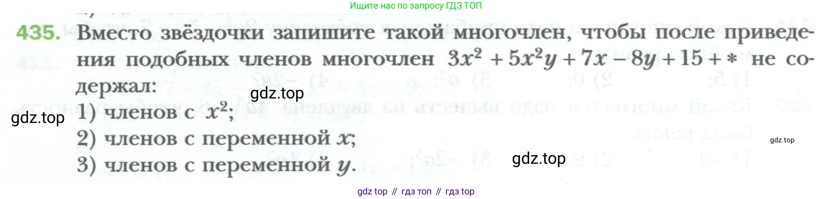 ГДЗ Алгебра, 7 класс Учебник, авторы: Мерзляк Аркадий Григорьевич, Полонский Виталий Борисович, Якир Михаил Семёнович, издательство Просвещение, Москва, 2023, голубого цвета, страница 76, номер 435, Условие